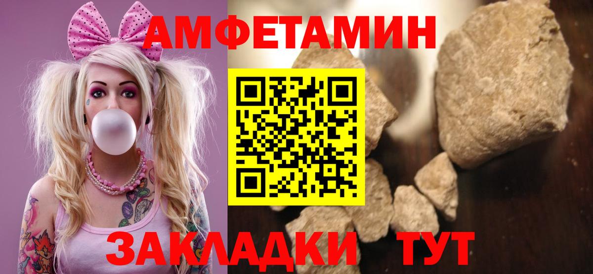 АМФ  Amphetamine Розовый  Вход с VPN  Элиста 