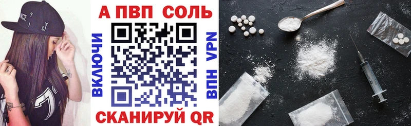 дарнет шоп  Элиста  APVP Соль 