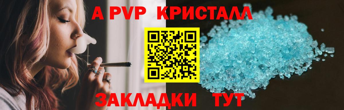 Элиста  A PVP крисы CK  Alpha-PVP СК КРИС  Вход с VPN  цена   Alfa_PVP СК 