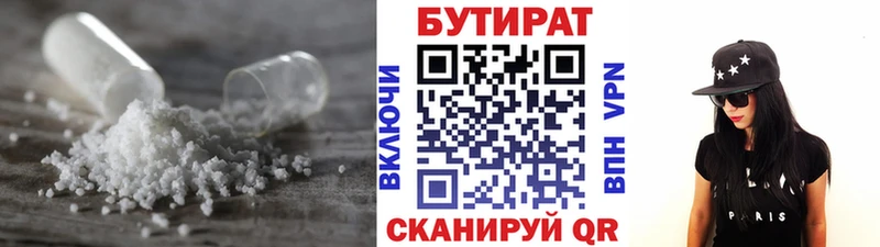 Бутират вода  даркнет сайт  Элиста 