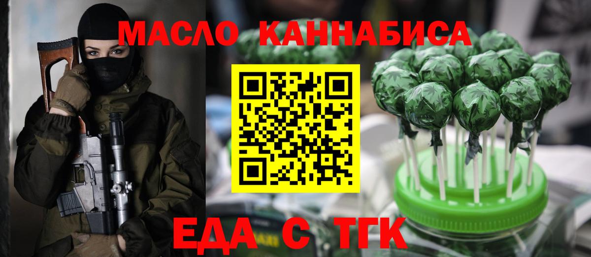 Печенье с ТГК конопля Элиста
