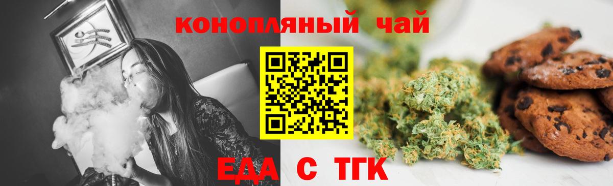 Элиста  Canna-Cookies конопля  Вход с VPN 