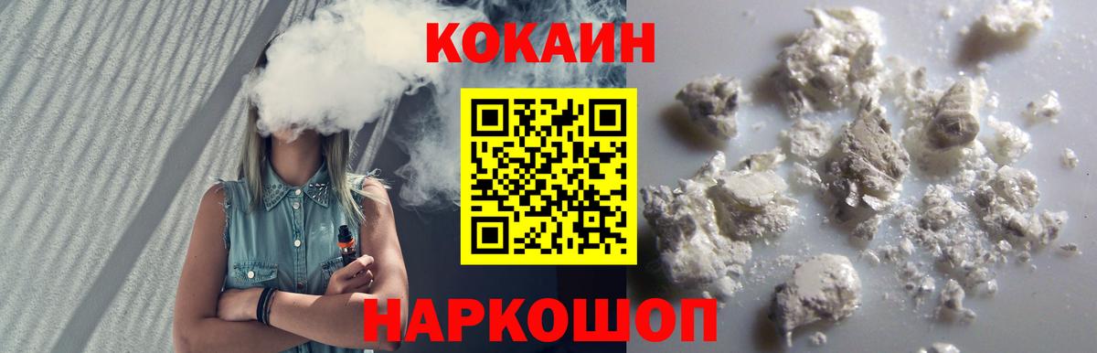 Cocaine 98% Элиста