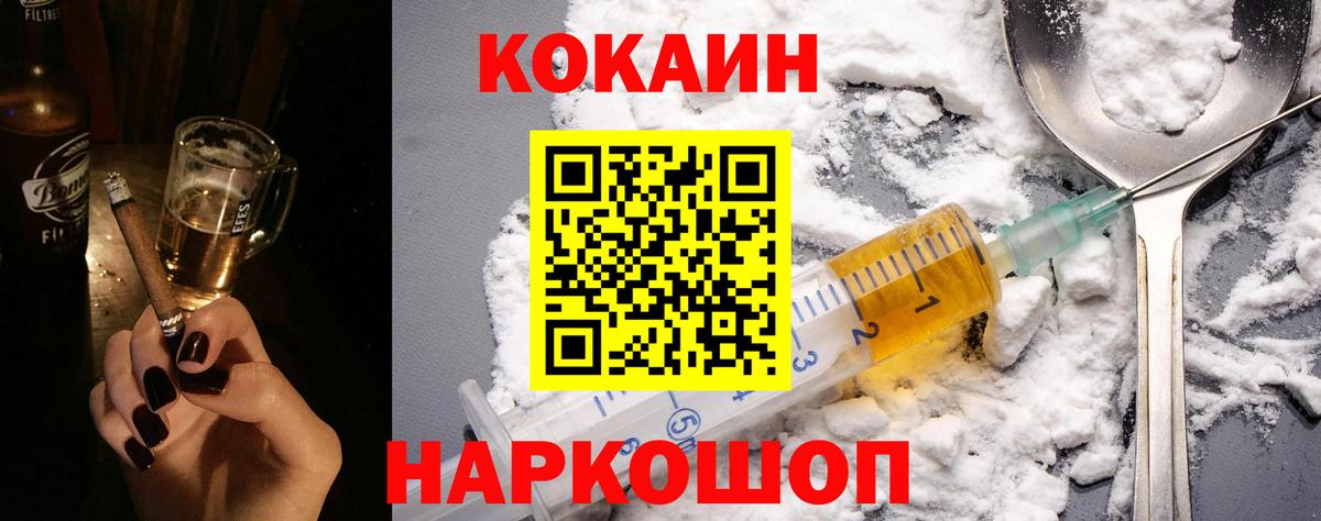 Кокаин 98%  Вход с VPN  COCAIN  COCAIN Columbia  Элиста 