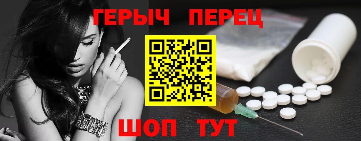 Героин  Вход с VPN  Элиста  ГЕРОИН хмурый 