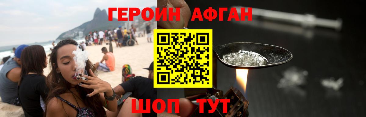 ГЕРОИН VHQ Элиста