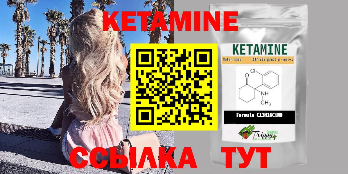 Кетамин VHQ Элиста
