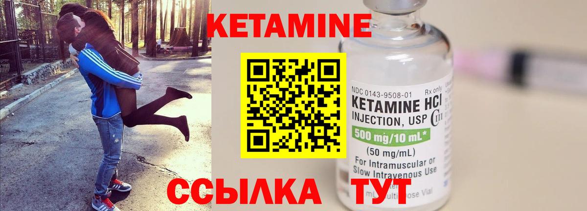 Кетамин ketamine  КЕТАМИН ketamine  Вход с VPN  Элиста 