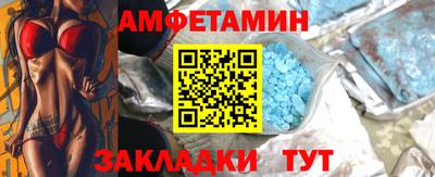 амфетамин Ипатово