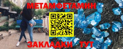 амфетамин Ипатово