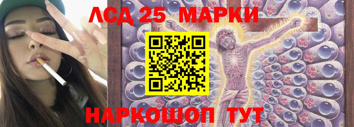 Лсд 25 экстази кислота  LSD-25 экстази ecstasy  Элиста  LSD-25 экстази  Вход с VPN 
