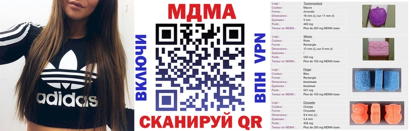 МДМА молли  Элиста 