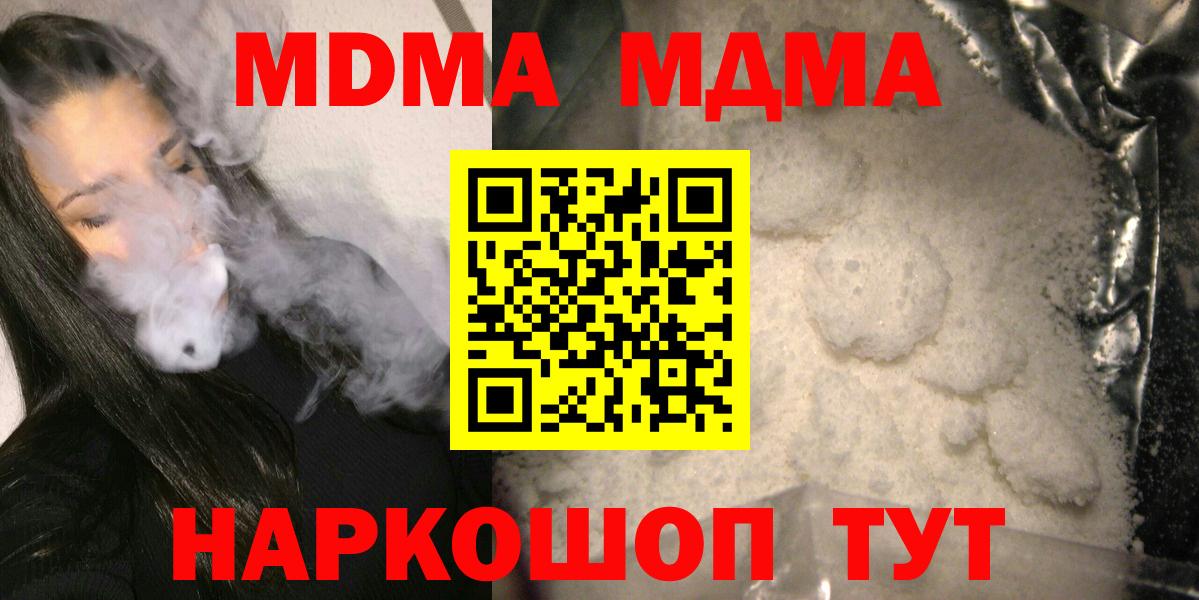 MDMA молли  МДМА  Элиста  MDMA кристаллы  Вход с VPN 