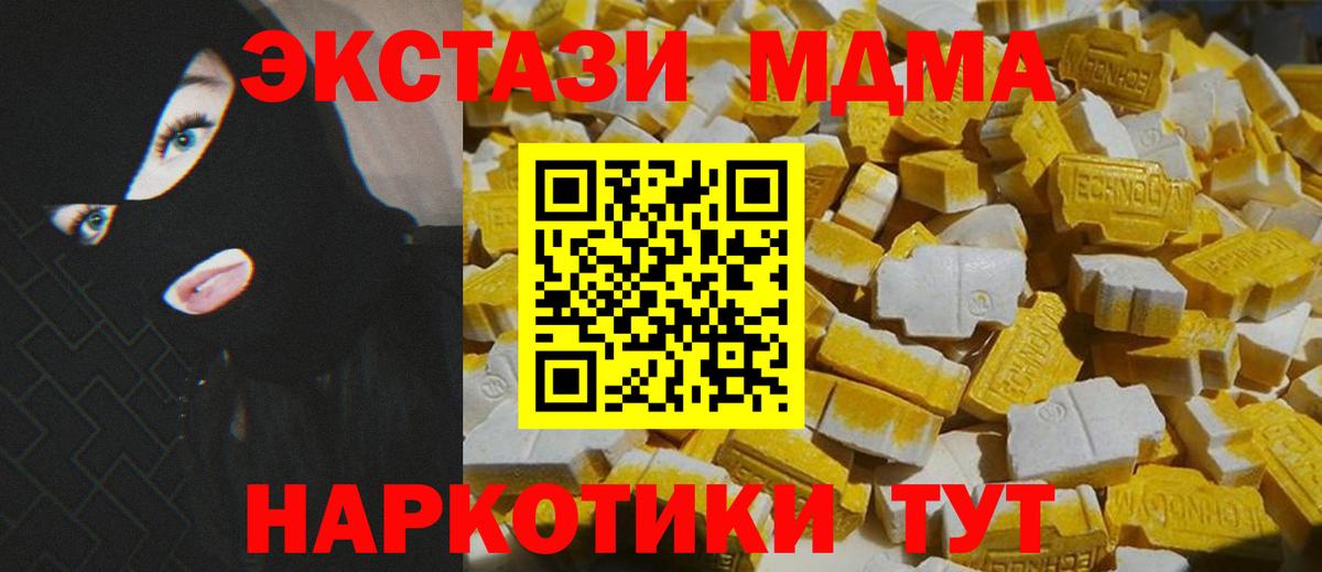 MDMA кристаллы Элиста