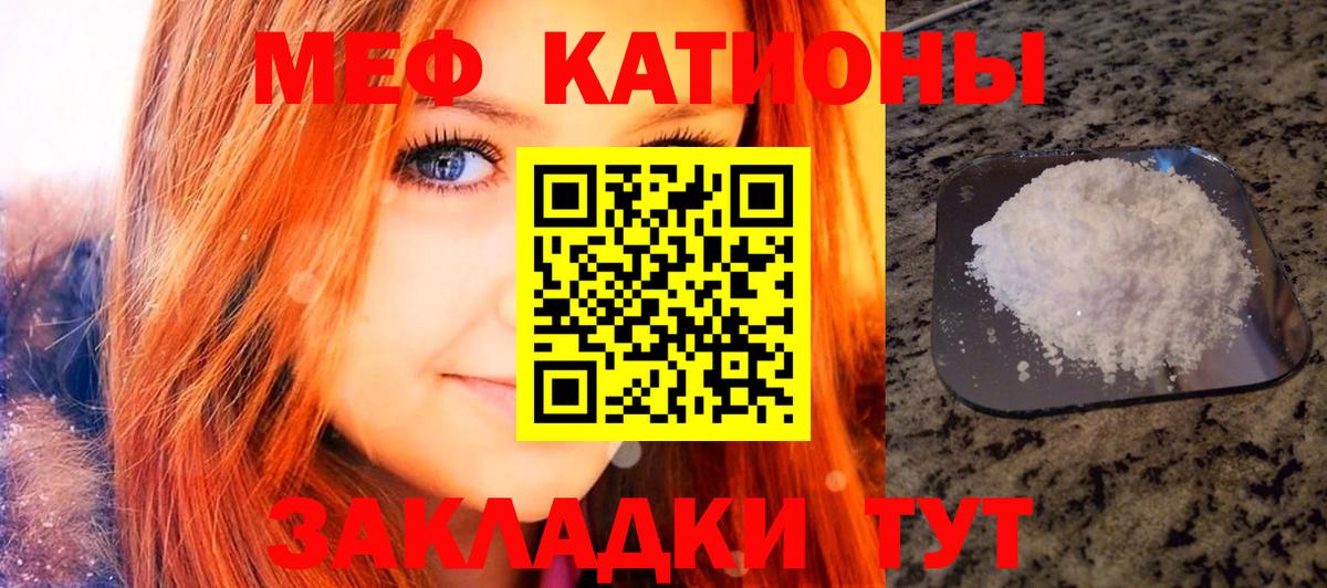 Меф мяу мяу кристаллы Элиста