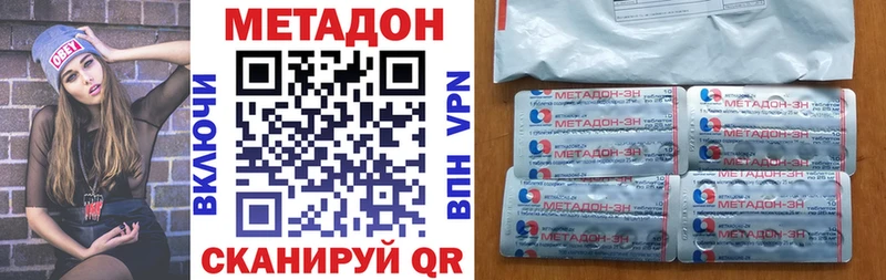 Метадон кристалл  наркота  Элиста 