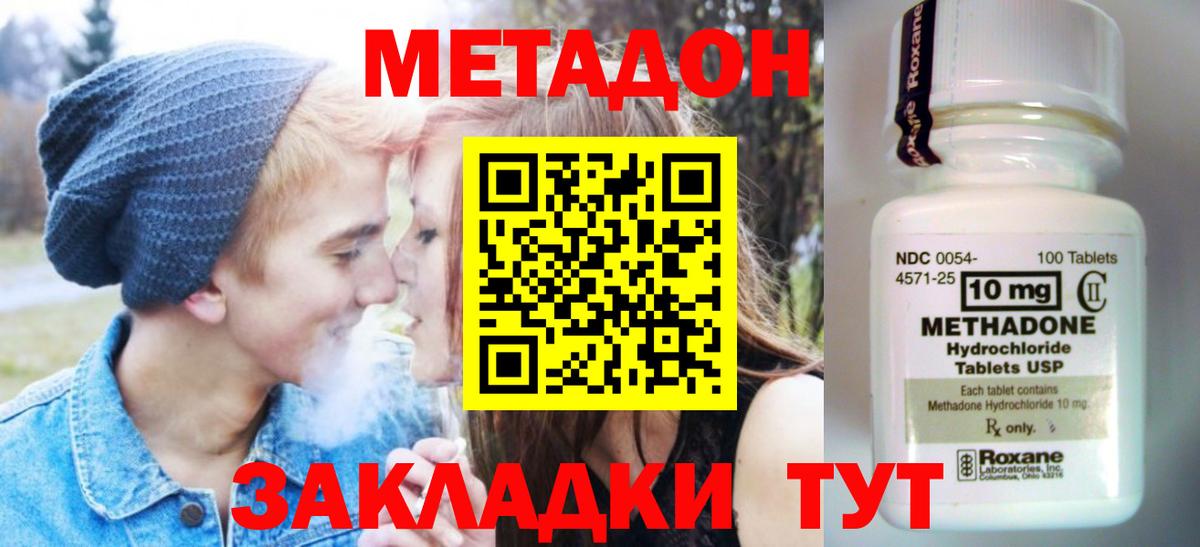 МЕТАДОН кристалл  Вход с VPN  hydra ONION  Элиста 
