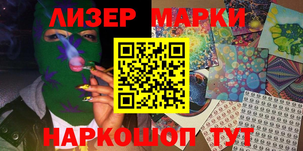 Марки N-bome 1500мкг Элиста