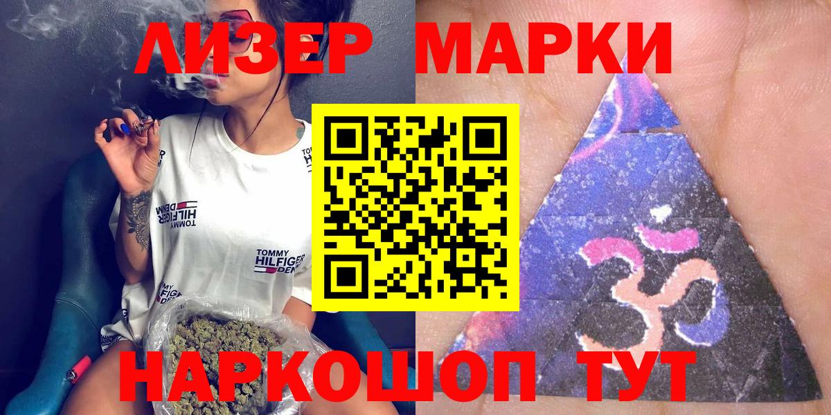 Элиста  Марки 25I-NBOMe 1,5мг  Вход с VPN  Марки 25I-NBOMe 1,5мг 