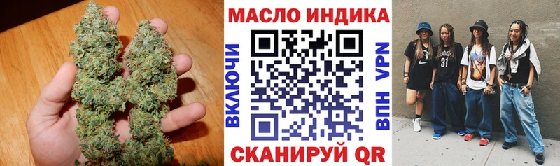 ТГК THC oil  Элиста 