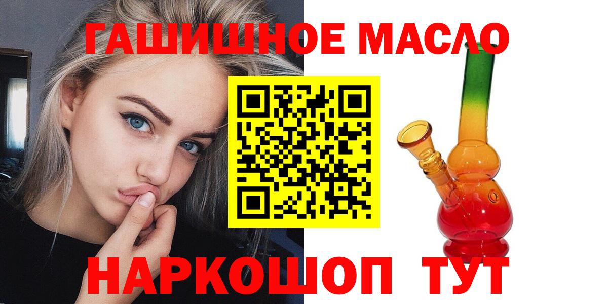 ТГК Wax  Дистиллят ТГК Wax  Вход с VPN  Элиста 
