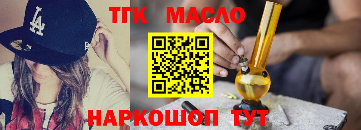 ТГК жижа Элиста